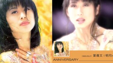 叶倩文Sally Yeh - 明月心[专辑周年影片] Heart Of The Moon Album