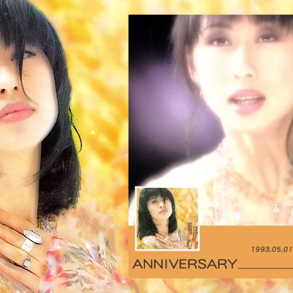 サリーイップ (明月心) Sally Yeh / 葉蒨文- 明月心– NEONMUSIC