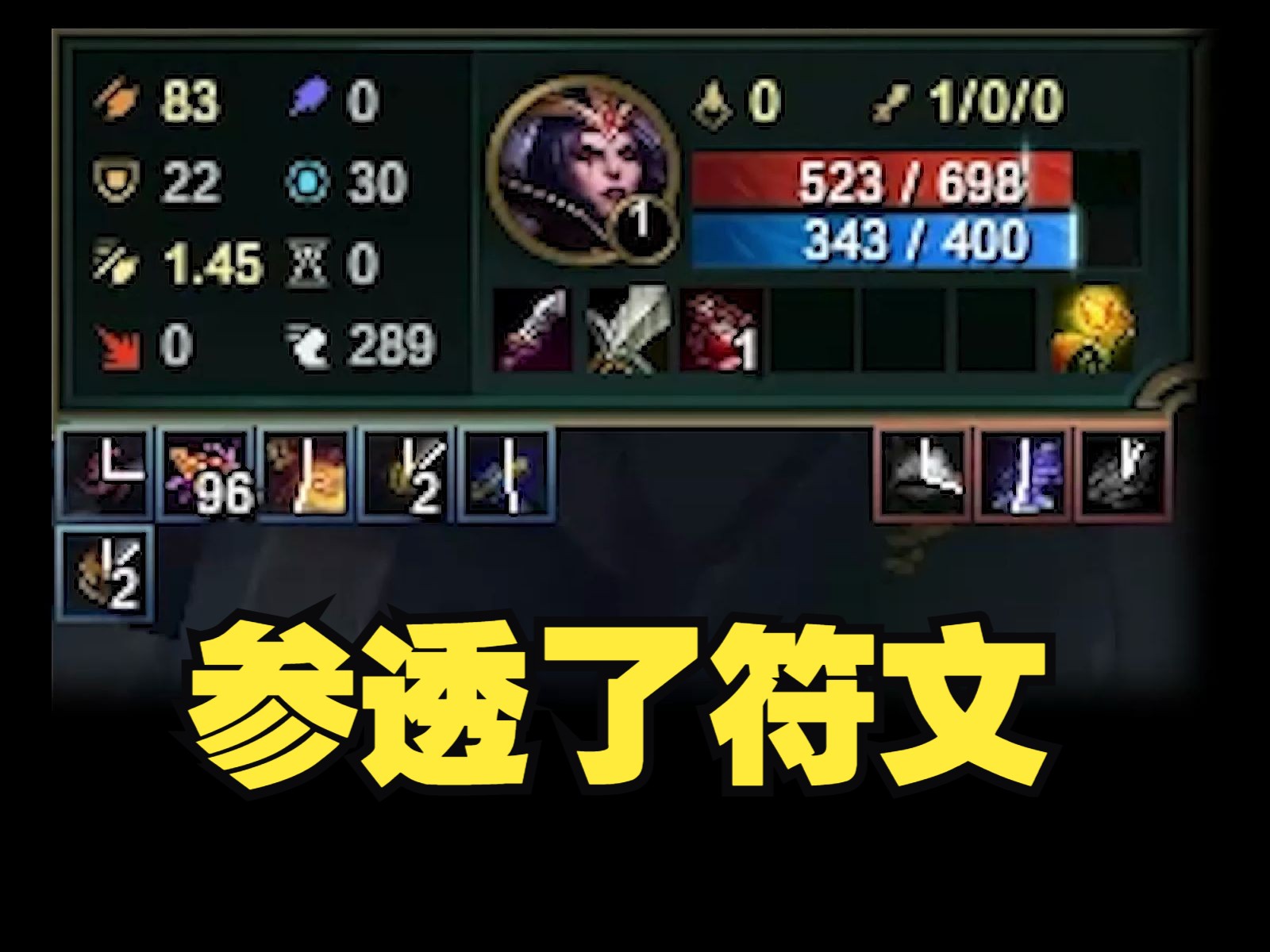 丛刃不仅能光速触发强攻,还能光速叠满征服者-慎ninja-慎ninja-哔哩哔哩视频