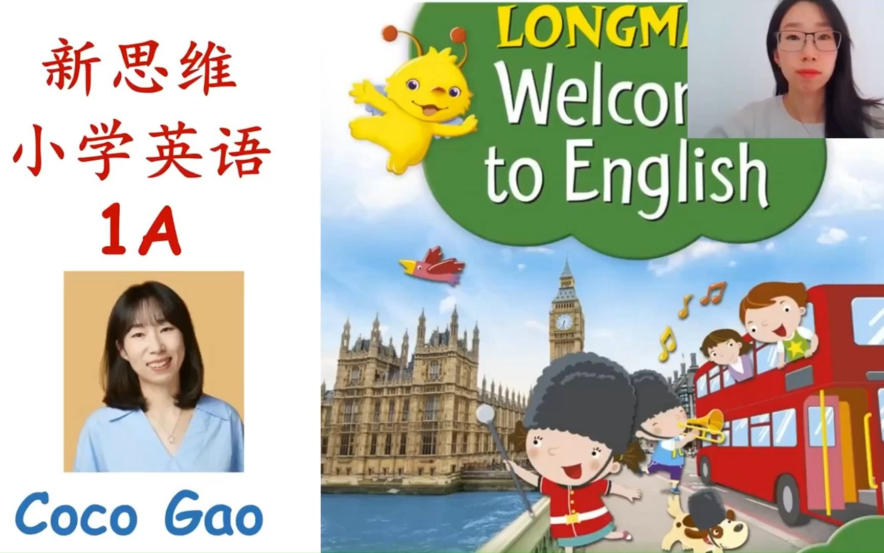 [图]新思维小学英语1A Chapter 1 Lesson 1语法精讲 Greeting+ asking for & giving names-完整课程视频