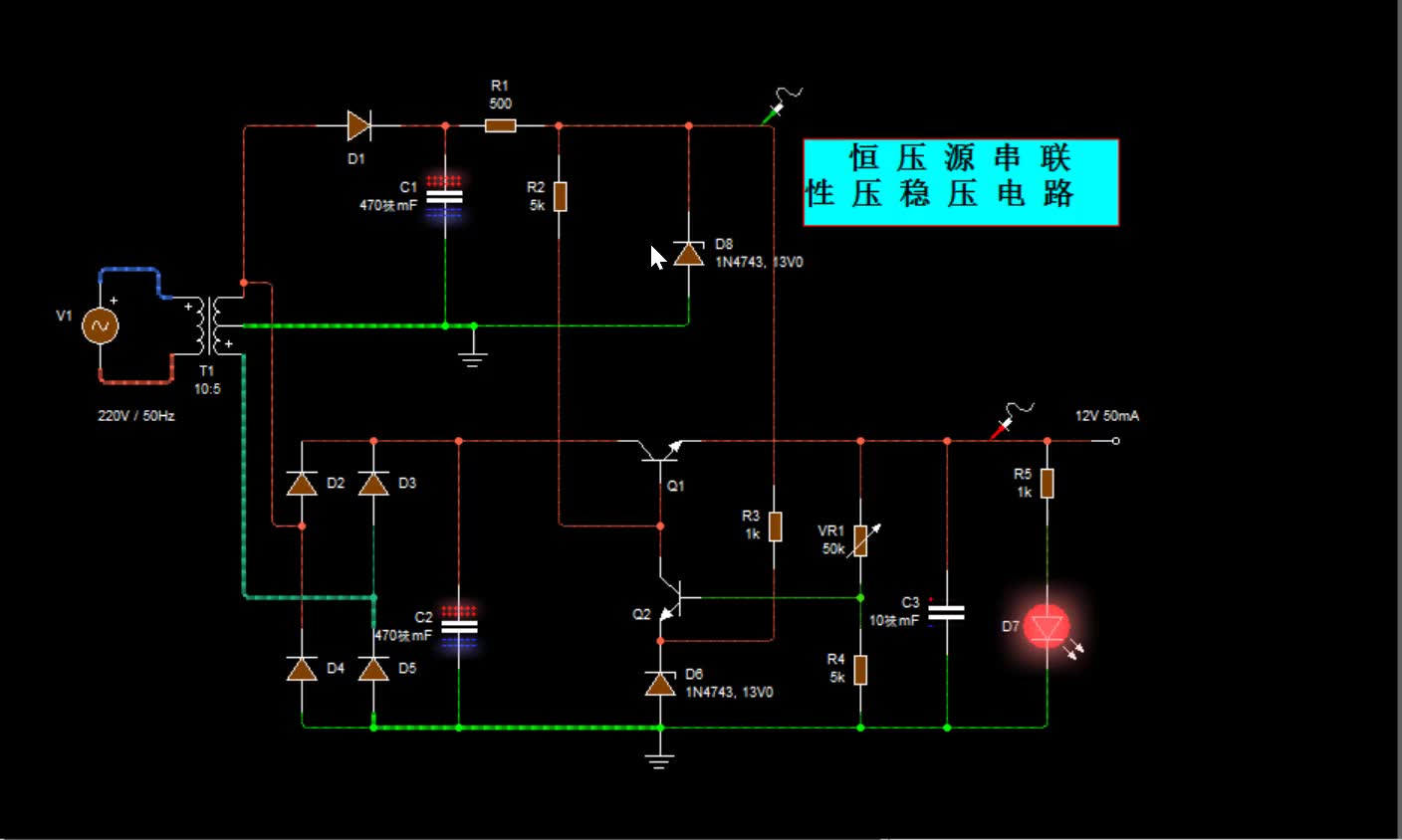 恒压源串联性稳压电路,学电子的这个电路能搞懂,代表你的模电已经入门了.哔哩哔哩bilibili