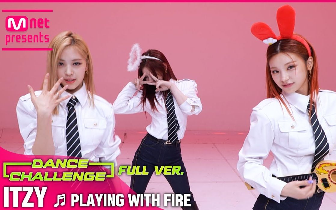 ITZY PLAYING WITH FIRE不要玩火哦年轻人!哔哩哔哩bilibili