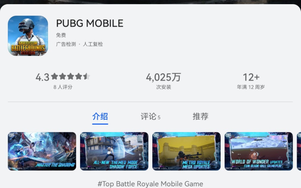 PUBG下载教程哔哩哔哩bilibiliPUBG