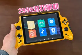 Download Video: 2999元的安卓掌机，外形酷炫，超值还是智商税？