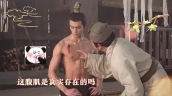 Télécharger la video: 时尚男士✔肌肉男明星吴磊古装剧身材