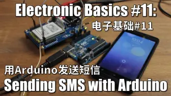 【电子基础-双语自翻】11# 用Arduino发短信( GreatScott! / Electronic Basics )