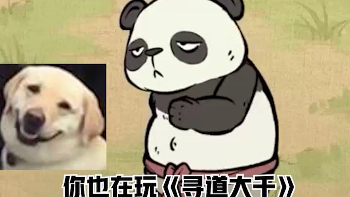 二狗子玩游戏_提示_2102638