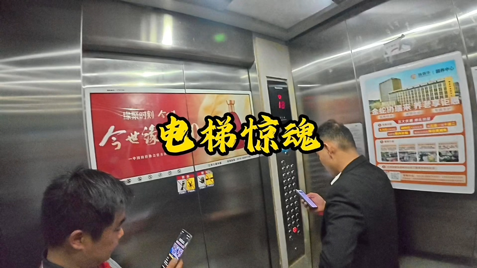 当刚保养完的电梯突然失控从32层急降急停，所有按钮全部失灵，你才知道什么是绝望