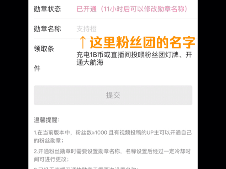 兄弟们!有粉丝团了!看到了吗?我有时会直播那可以加我粉丝团吗?哔哩哔哩bilibili