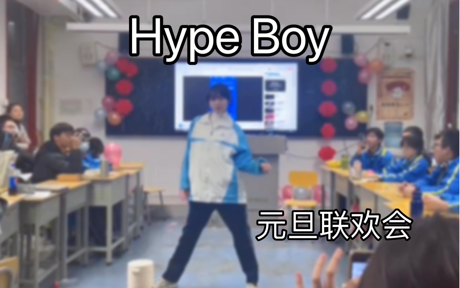 [图]【Hype Boy】终于跳了