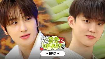 【米吧中字】 『240807』米球饭综之好好吃饭了吗 EP.01｜ 光靠做饭就拿下Billboard总榜Top1《还我妈生饭》的男人怎么样