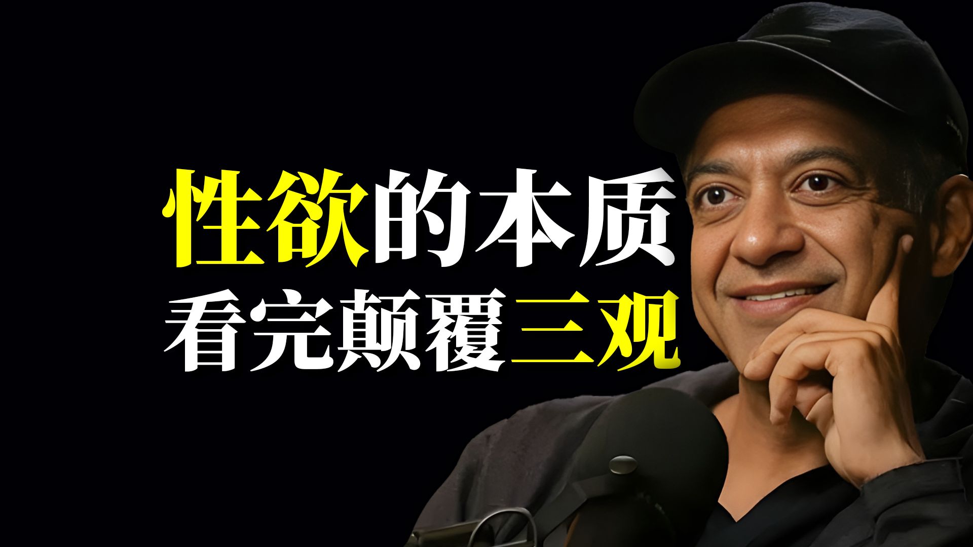 为什么我们会被这种极度消耗能量的欲望所驱使？丨纳瓦尔·拉维坎特