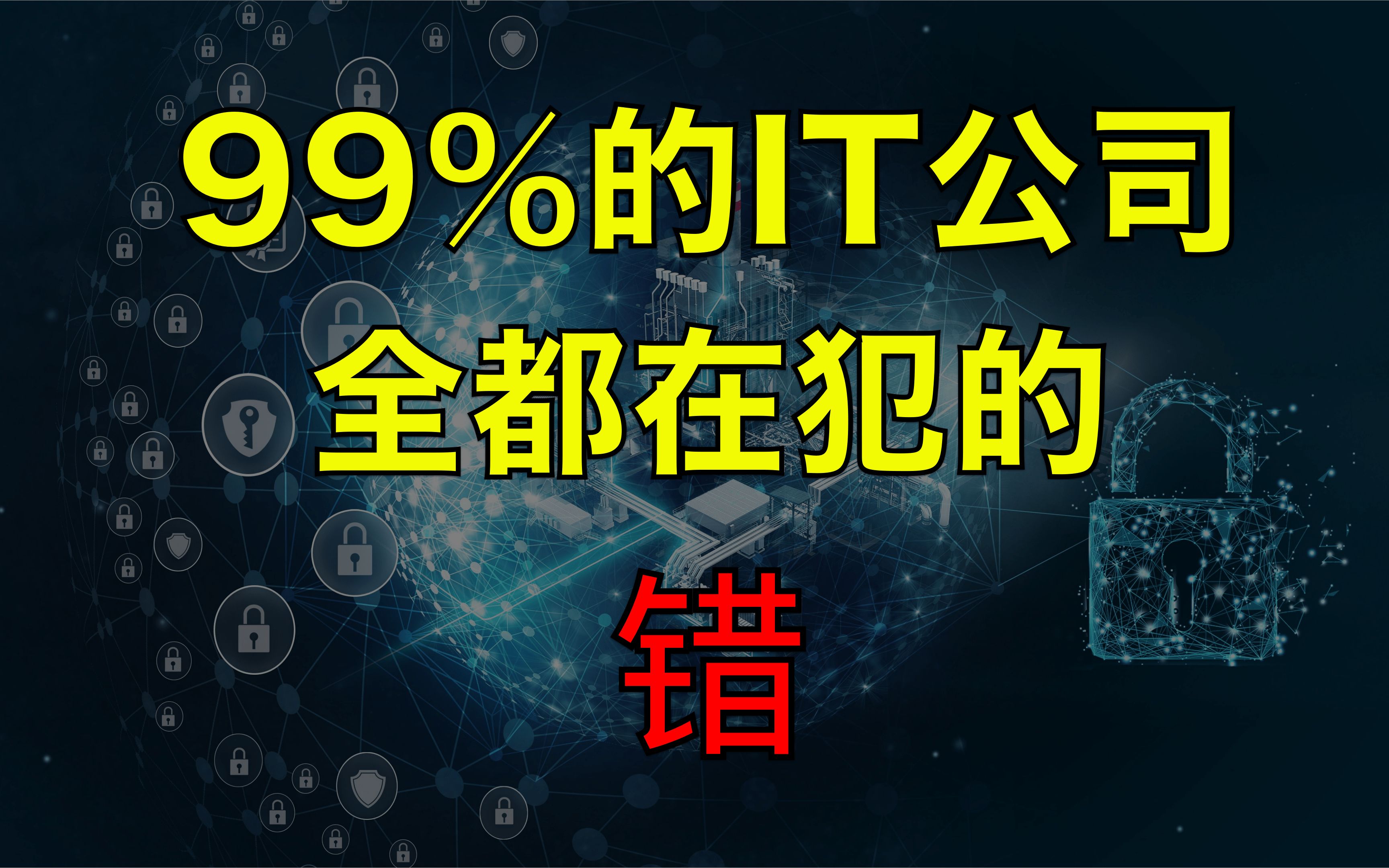 【凡凡】网上能搜到你的微博账号,手机号,个人简历?从技术角度聊聊你的隐私是怎么被泄露的哔哩哔哩bilibili