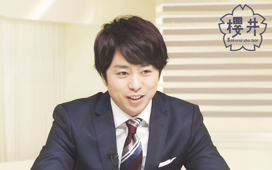 [双语]【news zero】170612樱井主播cut【樱井翔吧字幕组】