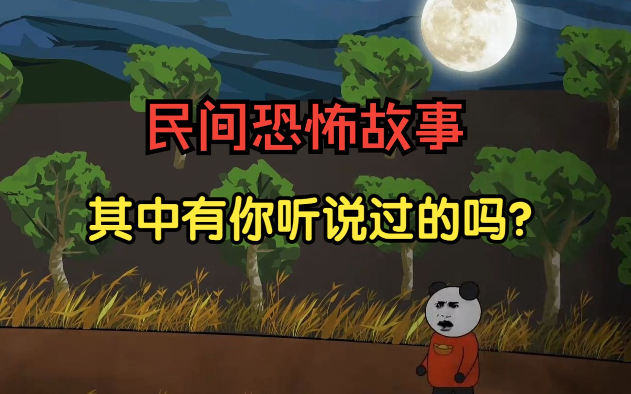 一口氣看完沙雕恐怖故事《狐仙之子三炮》,我有一根狐狸尾巴,凡是接近