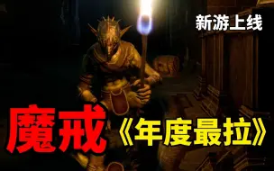 Download Video: 【魔戒新游】中土世界开荒！8人生存建造，重铸矮人荣耀《指环王：重返莫瑞亚》