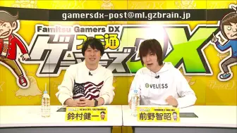 Mc鈴村健一 前野智昭ゲスト濱健人 ファミ通ゲーマーズdx 78 哔哩哔哩 つロ干杯 Bilibili