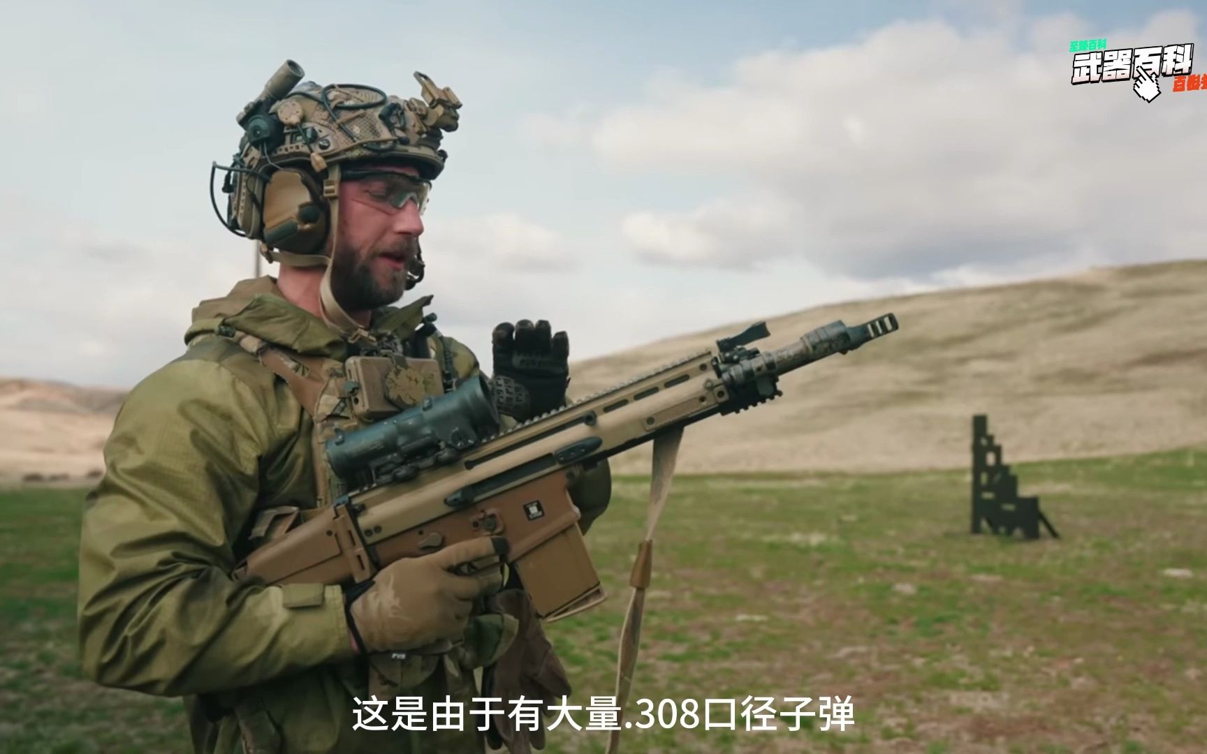 现代战争武器之scar-h