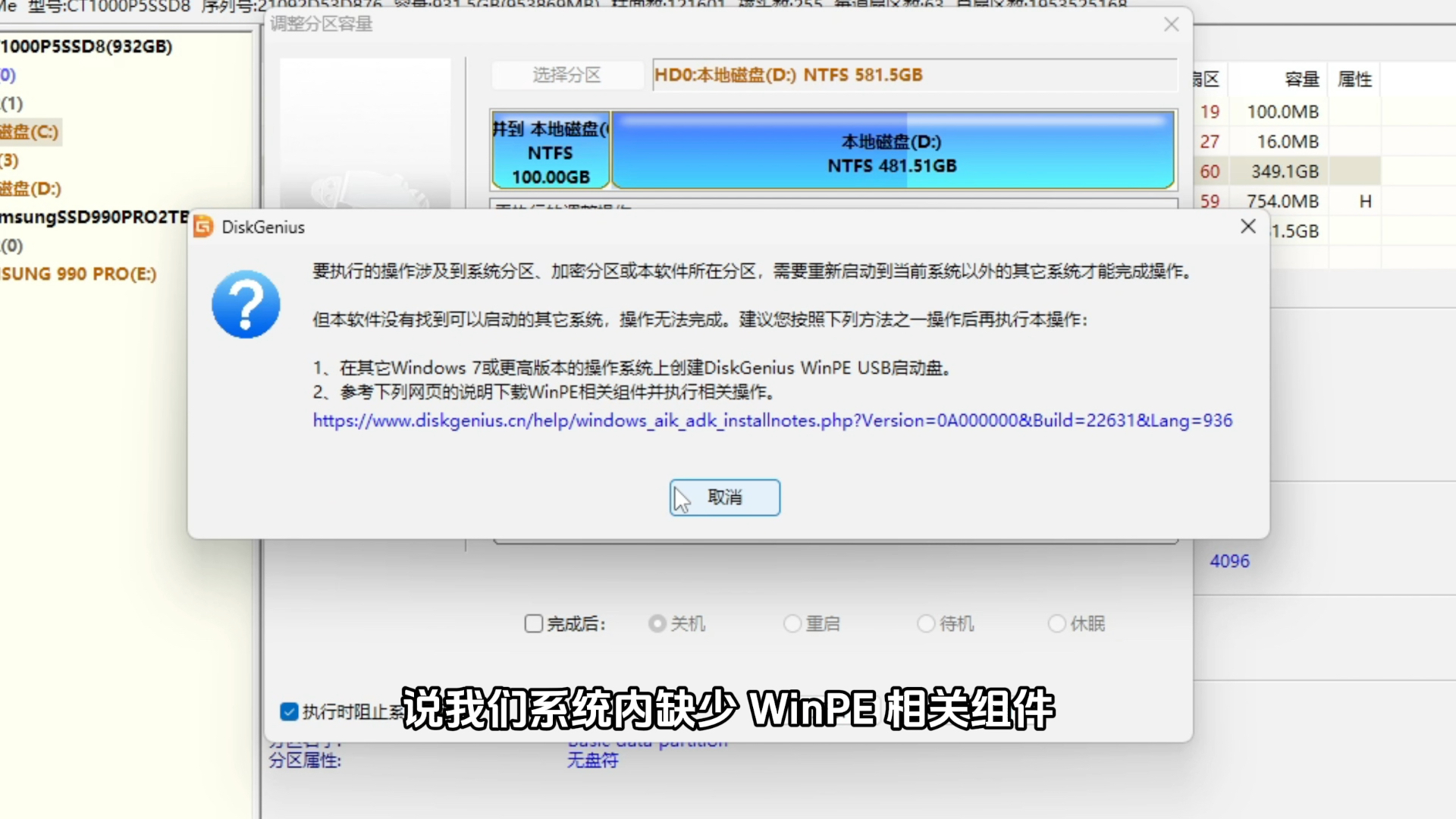 怎样把 D盘的空间给 C 盘分一点