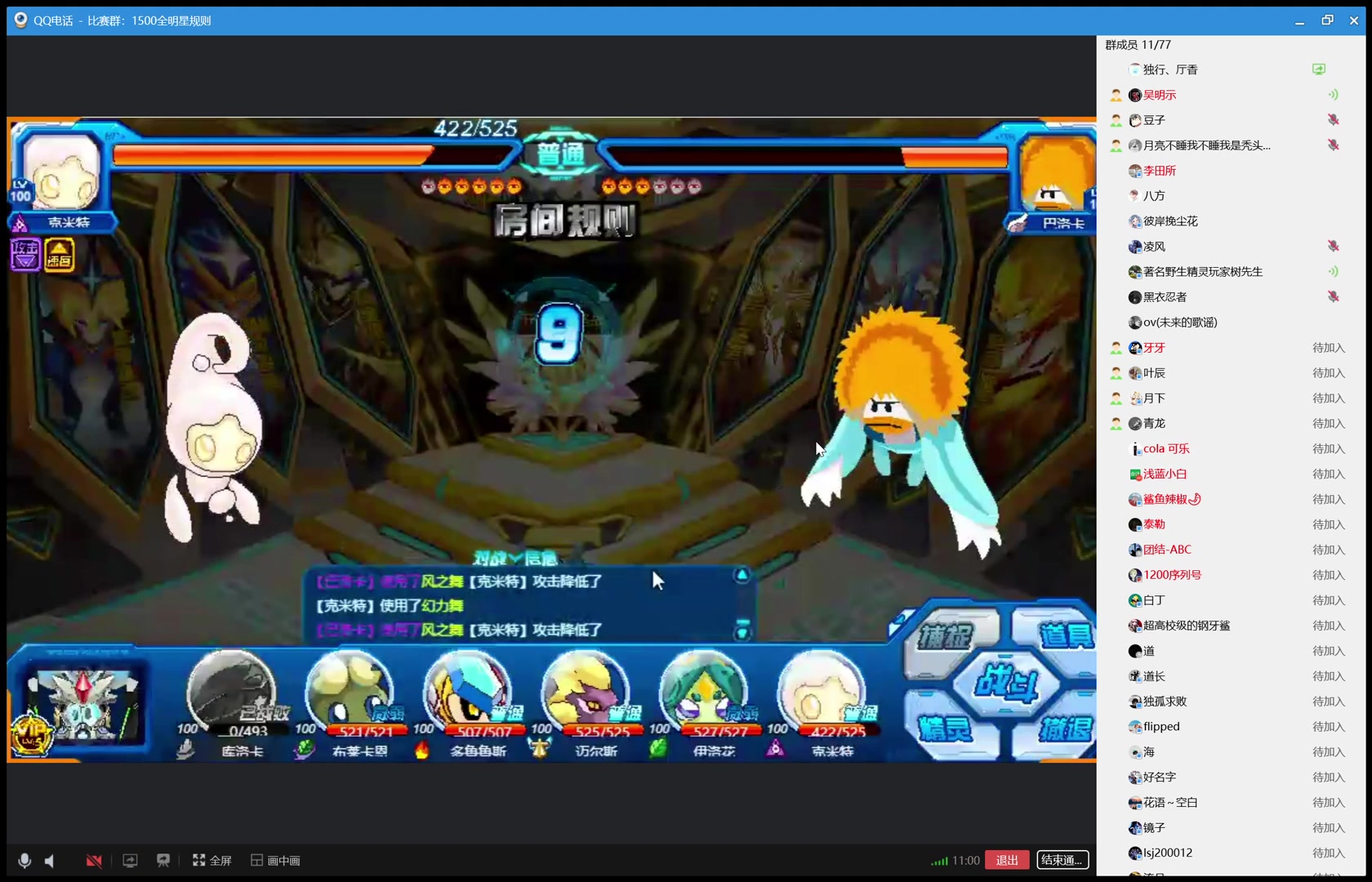 【赛尔号怀旧比赛 1500全明星】小组赛 d组 厅香vs星吉拉