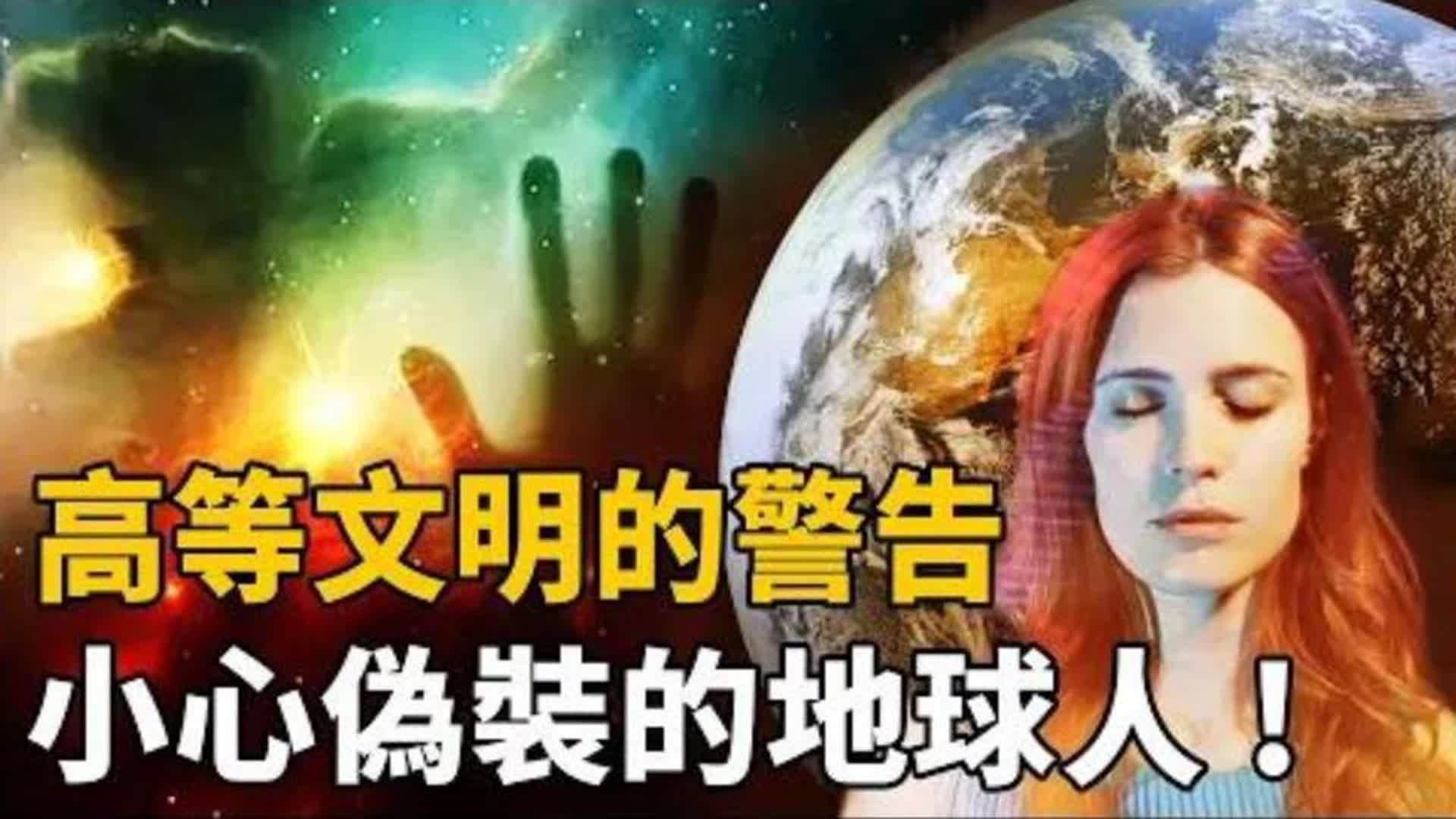 美国少女被催眠后意外“连接”高级文明,揭开地球真相!哔哩哔哩bilibili