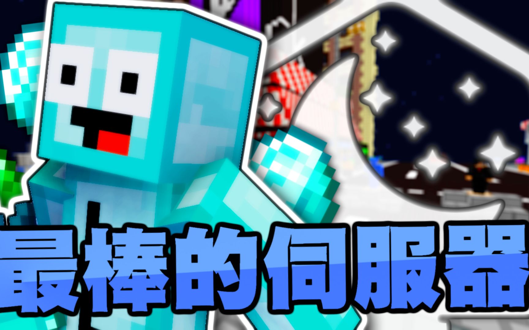 甚麼7571lunarclient居然有自己的伺服器0671