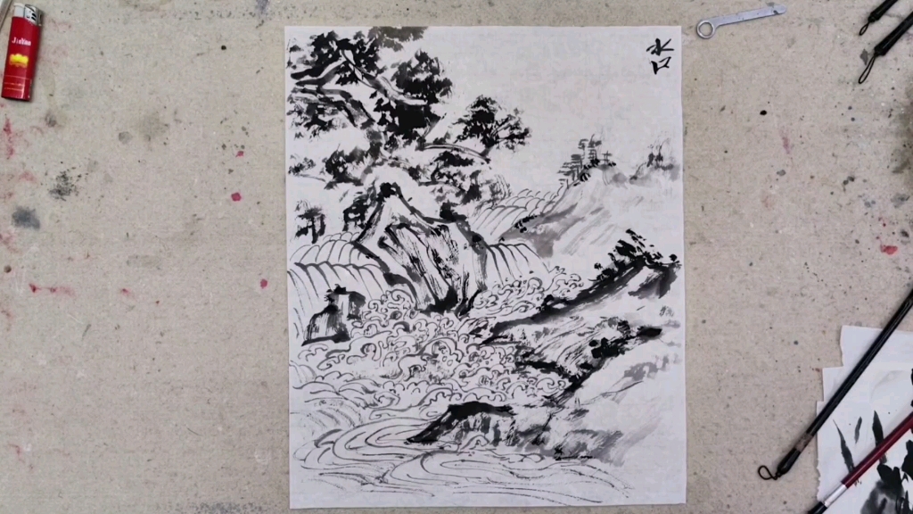 《水口》山水画水流画法