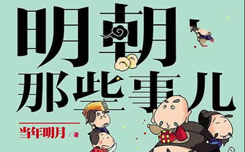 【第一部 洪武大帝】全集(1到100)哔哩哔哩bilibili