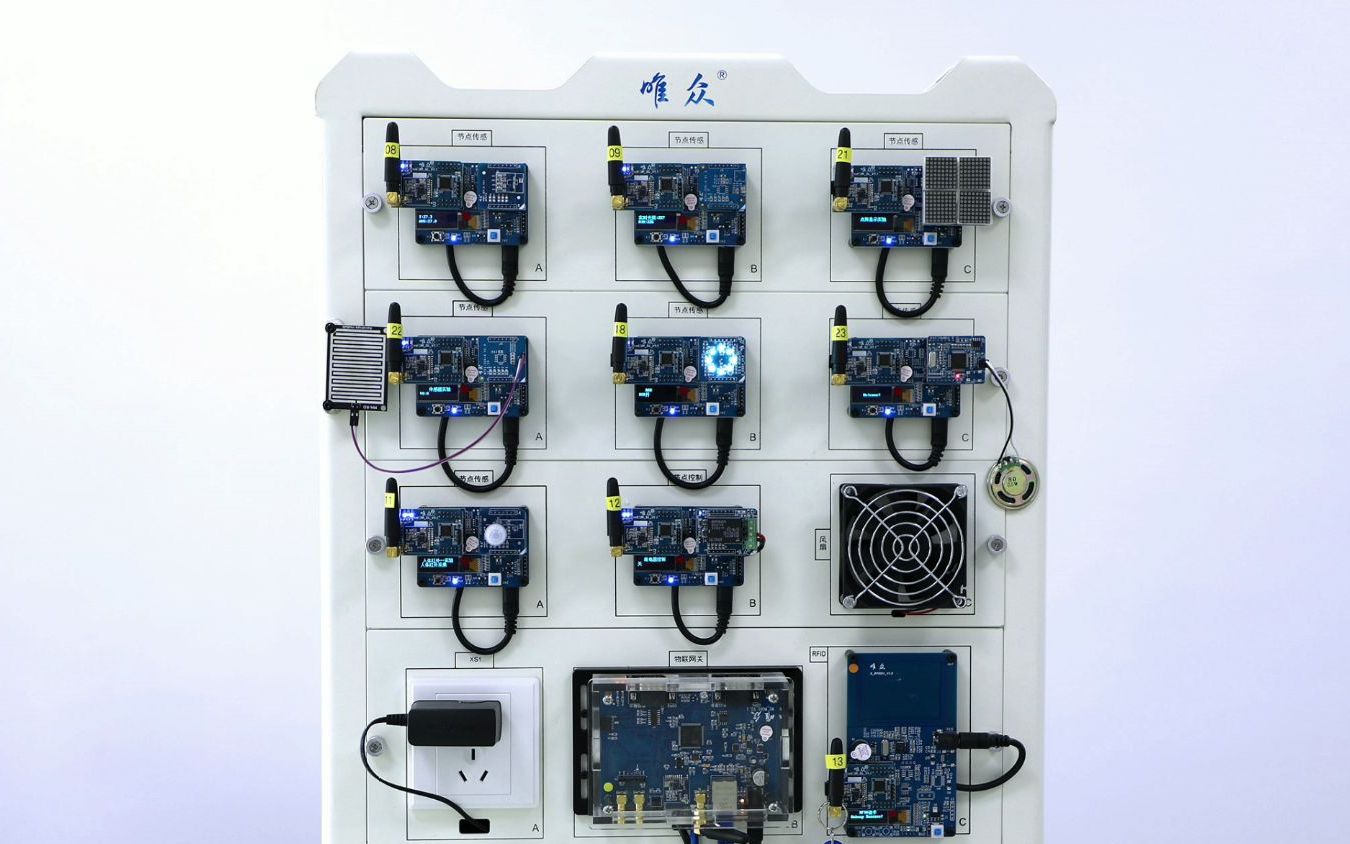 【唯众】物联网实训装置 物联网实训室实训设备 物联网实训台哔哩哔哩bilibili