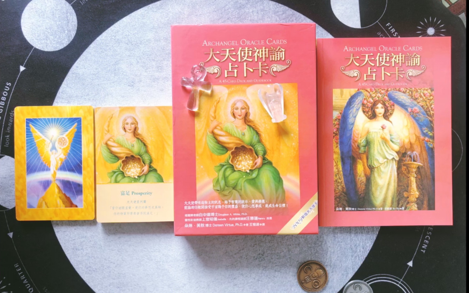 朵琳 大天使神谕卡 台湾版 2009年版本开箱视频分享