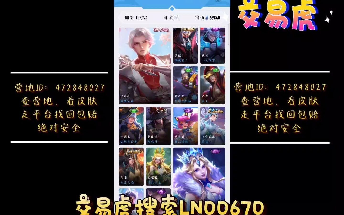 [图]【老牛收售】【103英雄153皮肤贵族8】无限飓风号武夷仙君太华神威，走交易虎平台买卖退游王者荣耀账号，找回包赔，最安全账号交易方式