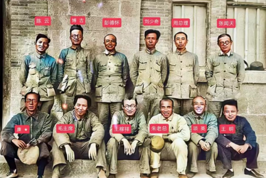 1938年,六届六中全会在延安召开,与会主席团成员的珍贵合影.哔哩哔哩bilibili