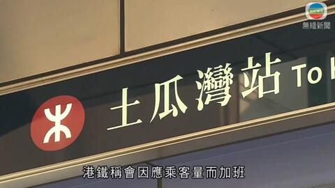 香港最长地铁 中国第十长地铁屯马线将于6月27日全线通车 哔哩哔哩