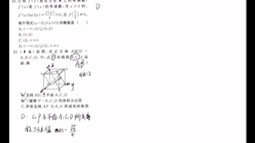 [图]蝶变高考高中数学1600题第一讲（4）