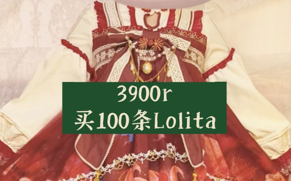 九尾灵狐 Lolita 白糖少女二周年特别版哔哩哔哩bilibili