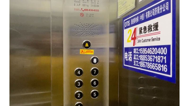 某地县城西湖公园北部小区带有报音的8层日立电梯