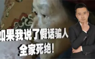 Download Video: 达州9岁男孩扶人被讹，7旬老太直言说谎全家死绝，结局极度舒适！