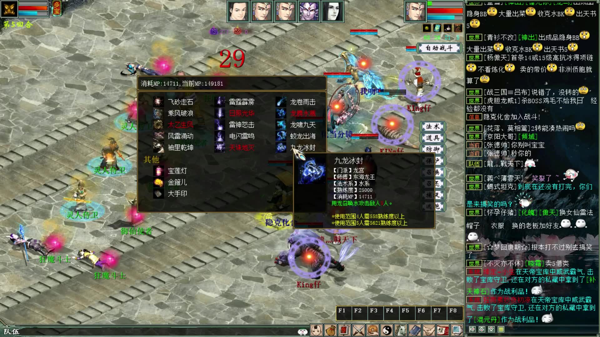 大话西游2私服天宫寻宝天宫守护搞起