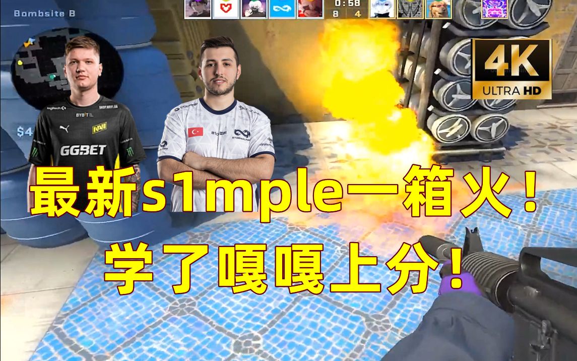 【s1mple】森破现场教学,不会森破一箱火的抓紧时间进来学!狠人看完人都傻了!哔哩哔哩bilibili