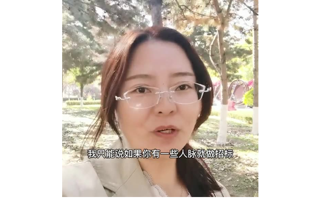 想开招标代理机构的可以报名学习了!哔哩哔哩bilibili