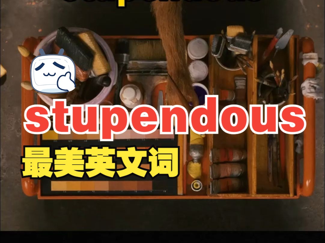 看电影学单词,最美英文词之“stupendous”哔哩哔哩bilibili