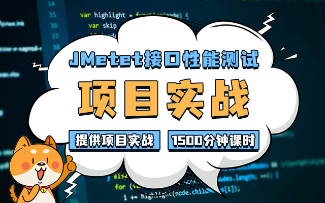 JMeter接口性能测试(电商项目实战,性能监控分析调优,接口测试,Grafana监控,K8s集群,微服务性能测试)哔哩哔哩bilibili