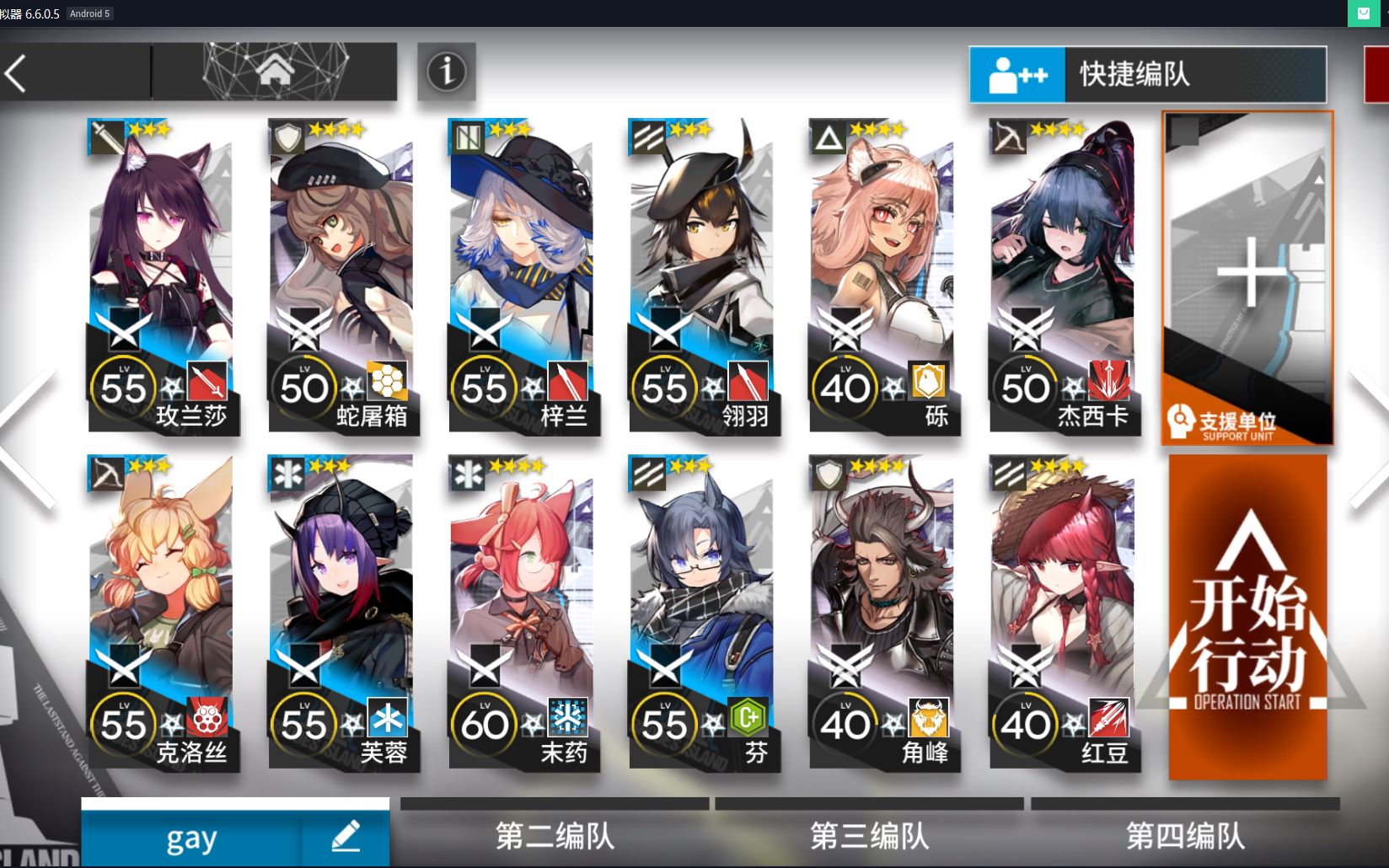 明日方舟dm3低配过图