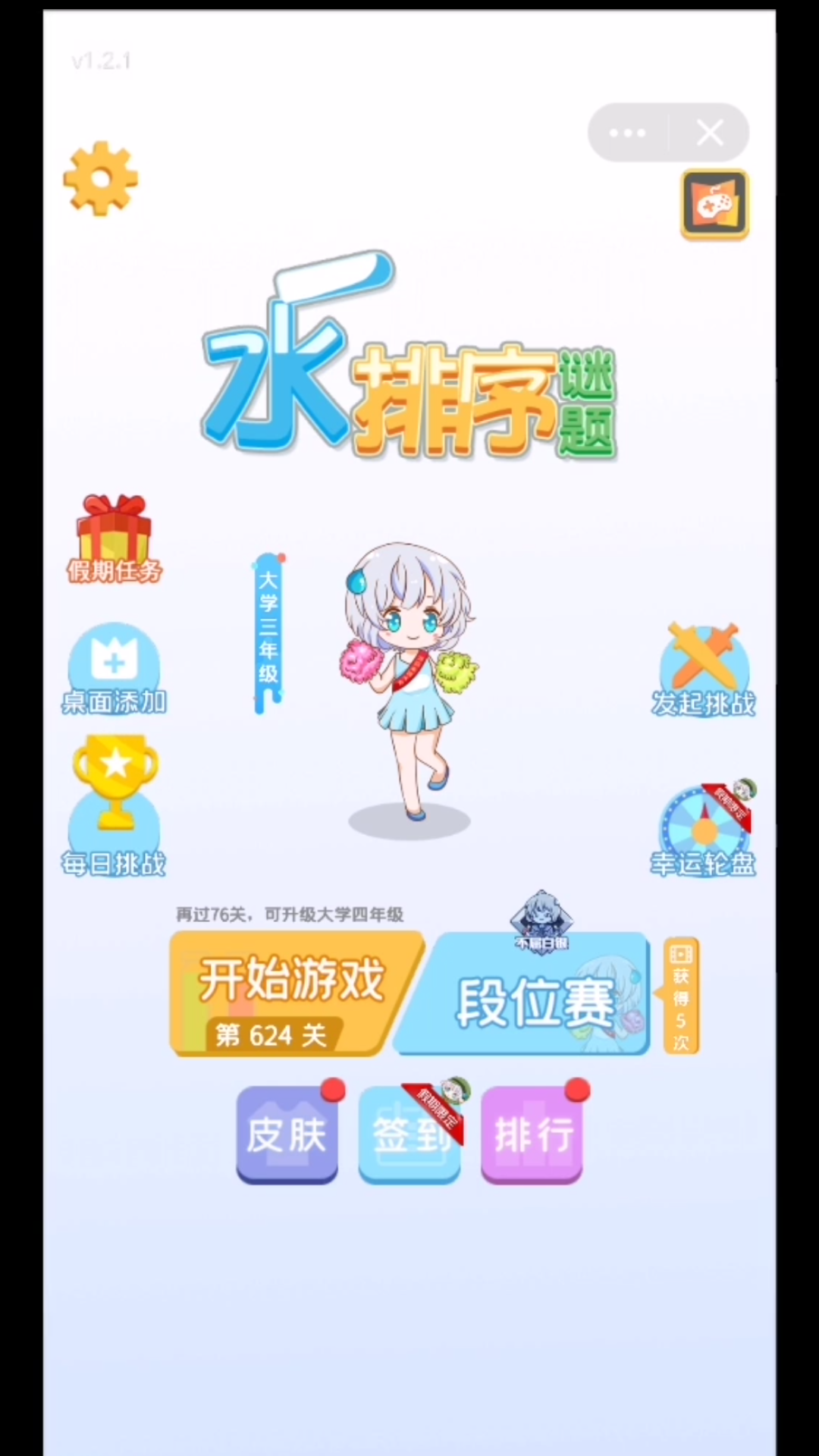 水排序解谜624关哔哩哔哩bilibili