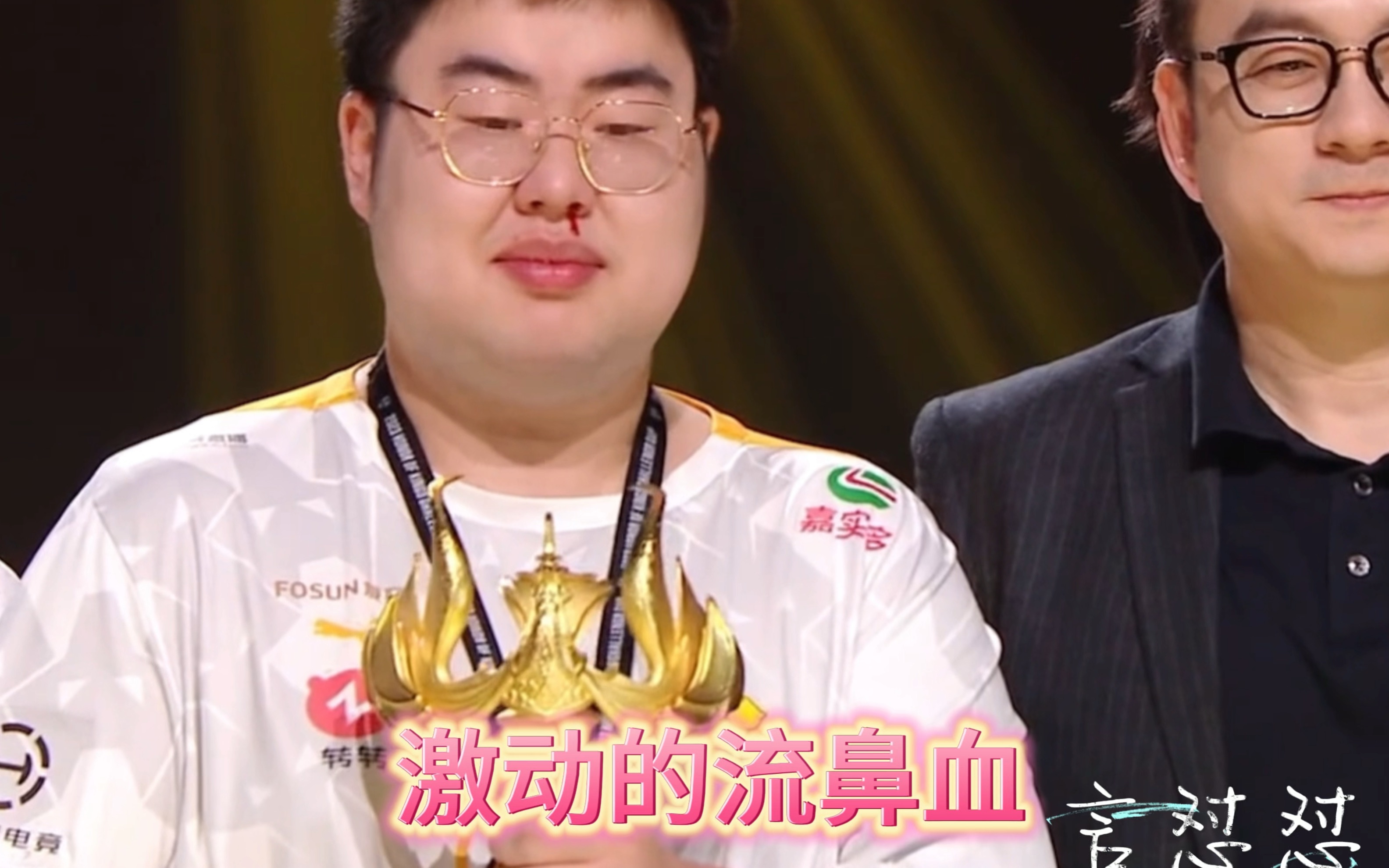 家人们,小胖听到自己是fmvp的时候激动的流鼻血,这画面也太搞笑了吧 #