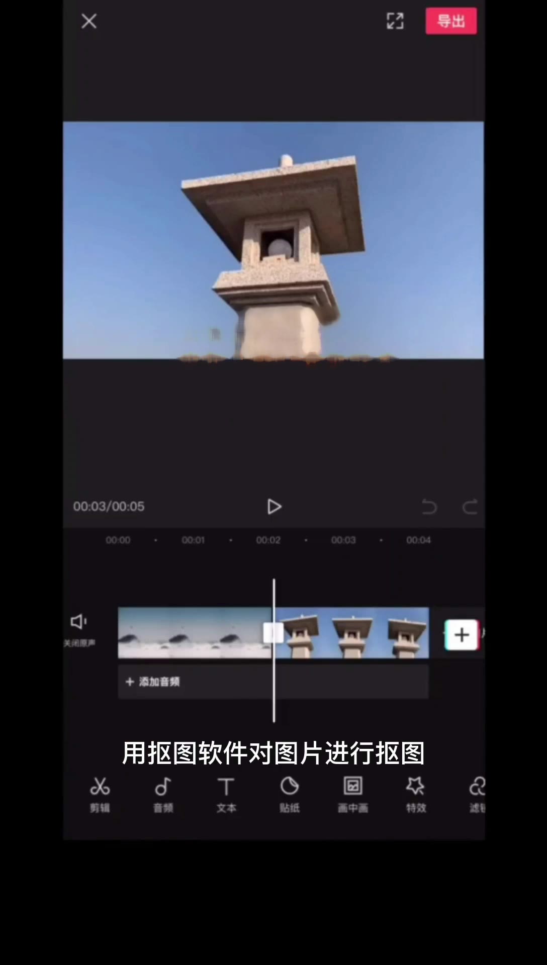 史上最全最简单易懂的剪映教程基础篇30剪映的抠图转场