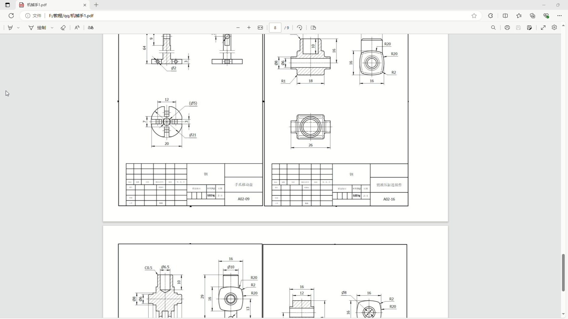 inventor机械手建模装配