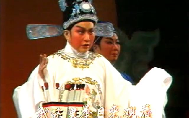 20部越剧经典大戏-《玉堂春》戚雅仙 毕春芳-07 三堂会审