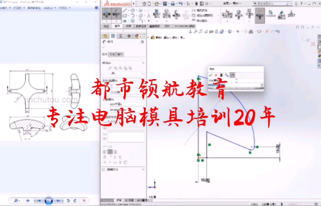 东莞东坑模具培学校3月25日creo培训课堂教学视频在线观看哔哩哔哩bilibili