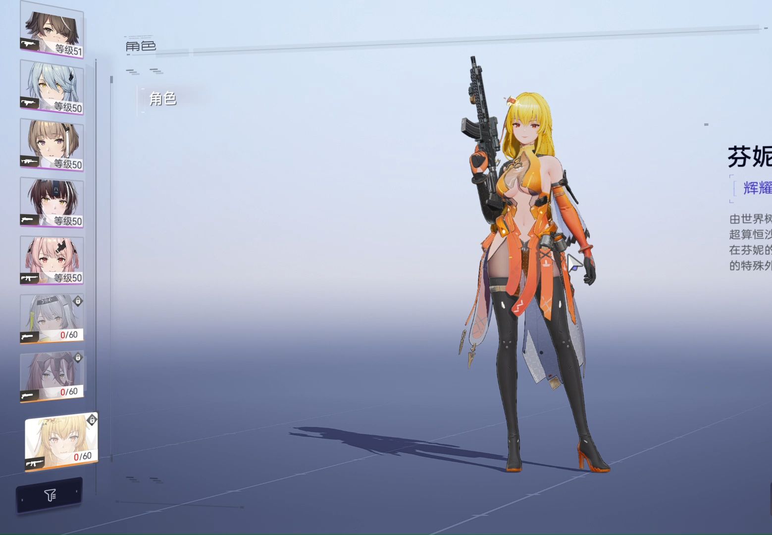 以防你不知道现版本是可以预览芬妮的建模和时装的